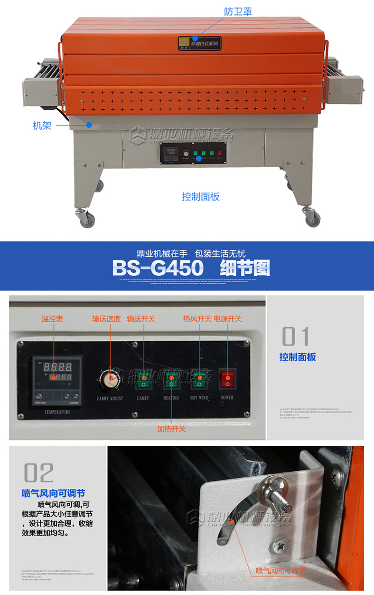 熱收縮包裝機控制面板 熱收縮包裝機控制面板