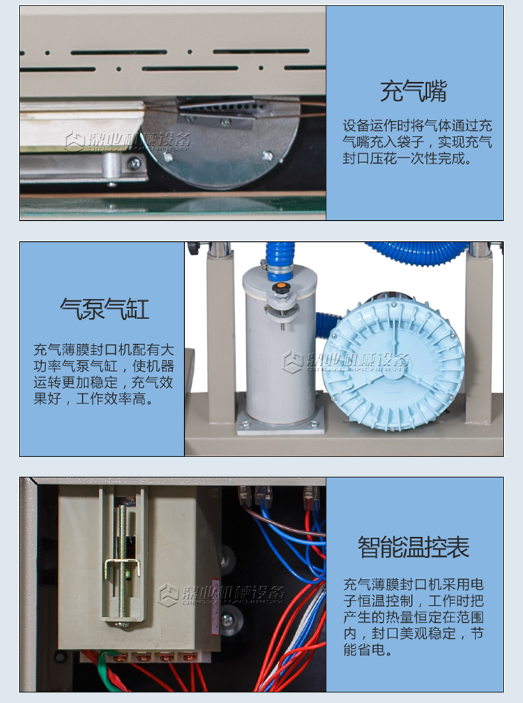 自動(dòng)充氣封口機(jī)細(xì)節(jié)圖片 自動(dòng)充氣封口機(jī)細(xì)節(jié)圖片