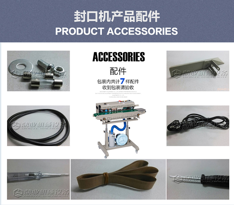 充氣封口機(jī)詳細(xì)配件清單 充氣封口機(jī)詳細(xì)配件清單