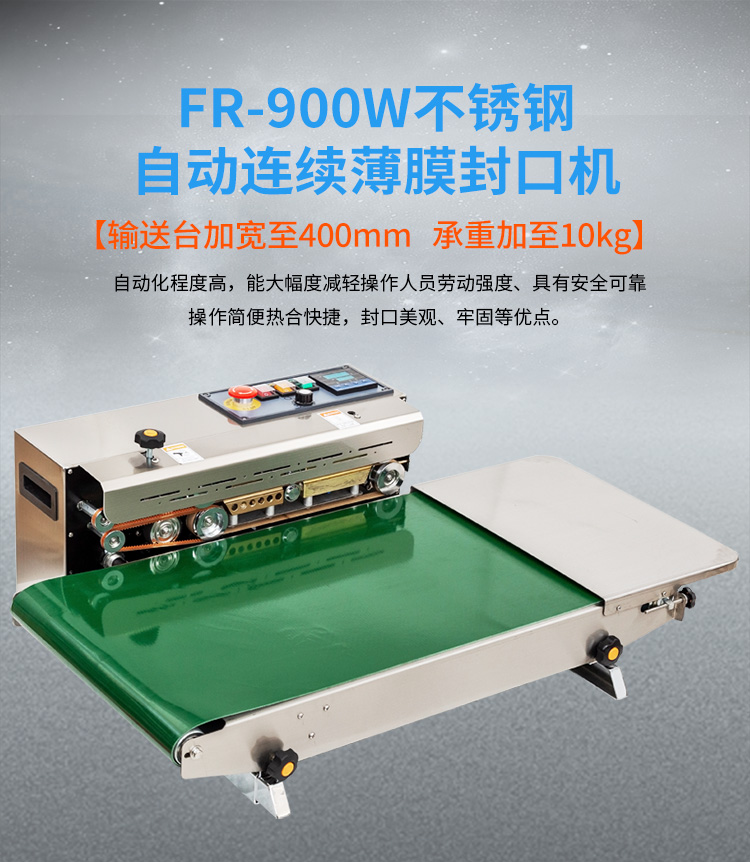 FR900W(加寬輸送臺)_01.jpg FR900W(加寬輸送臺)_01.jpg