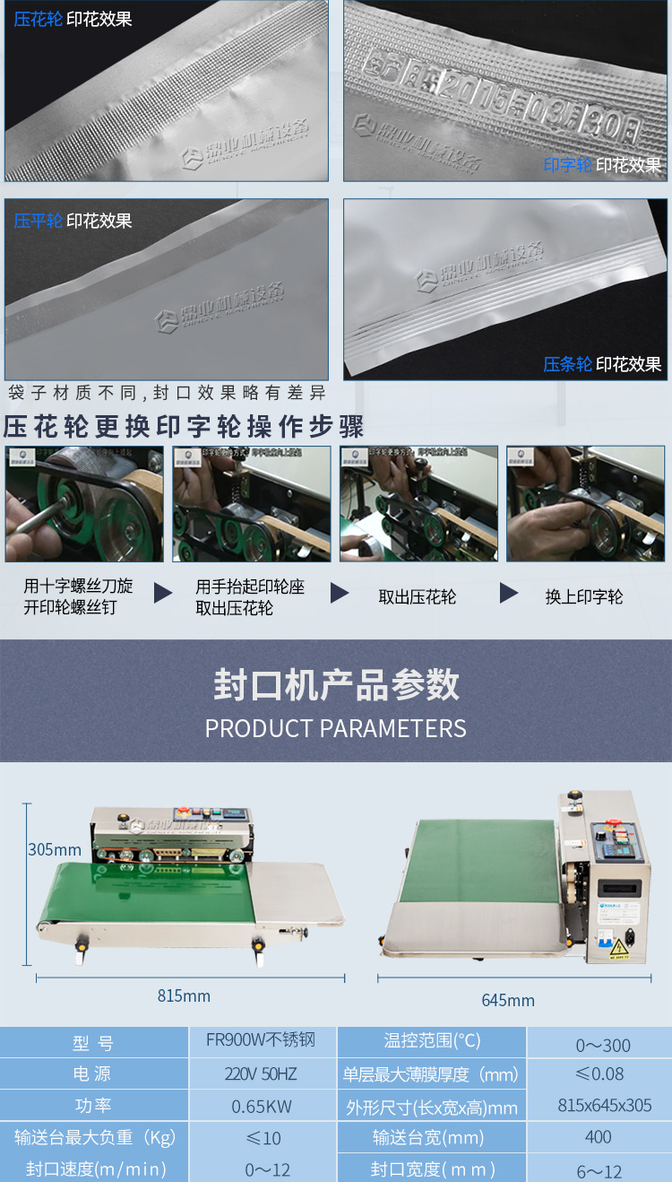 FR900W(加寬輸送臺)_10.jpg FR900W(加寬輸送臺)_10.jpg