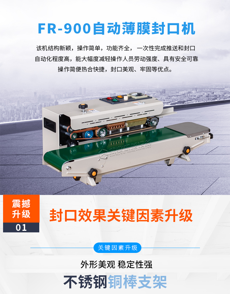 FR-900_01.jpg FR-900_01.jpg