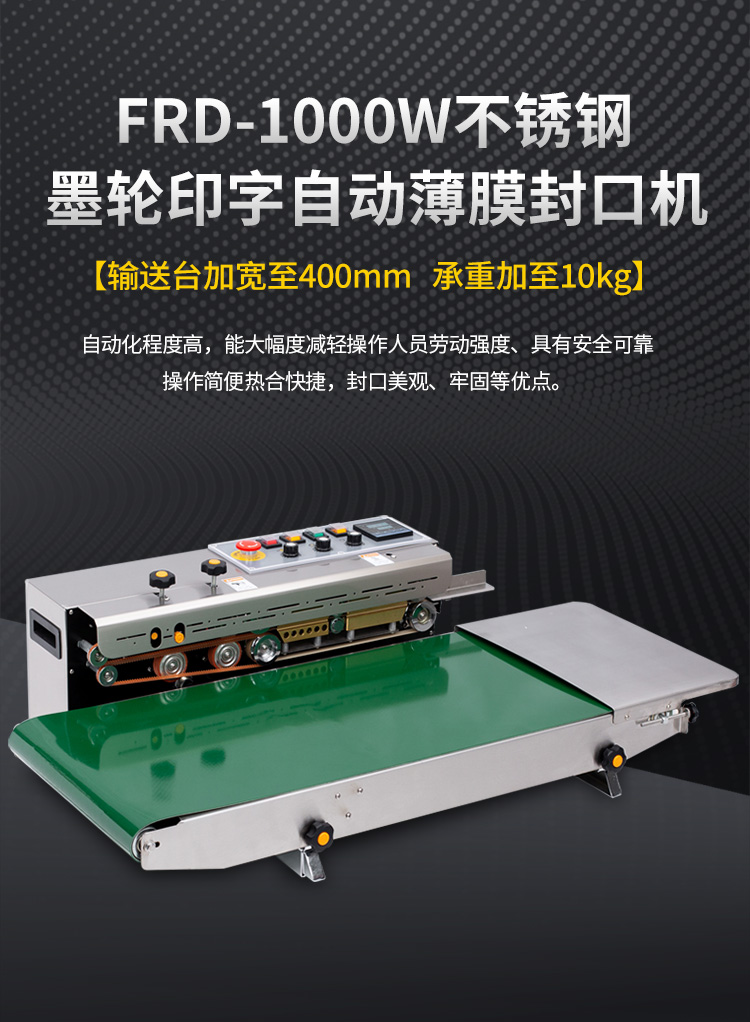 FRD1000W(加寬輸送臺)新_01.jpg FRD1000W(加寬輸送臺)新_01.jpg