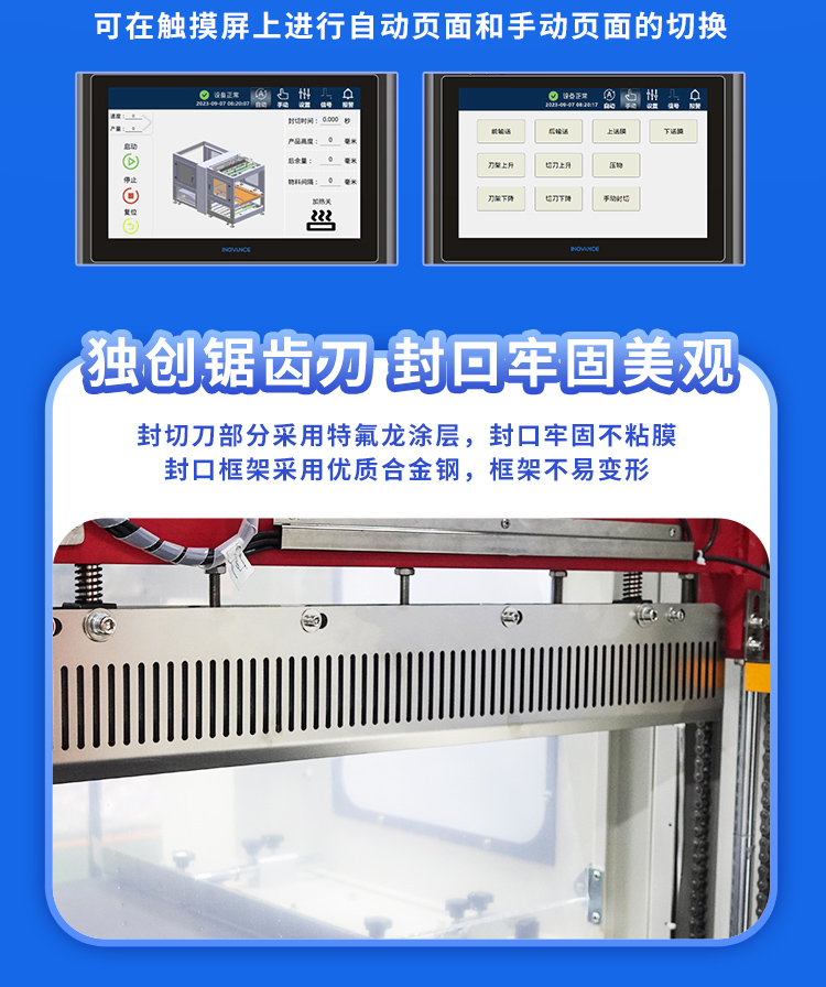 DQX6040SG袖口機(jī)+DSE6040L_05.jpg DQX6040SG袖口機(jī)+DSE6040L_05.jpg