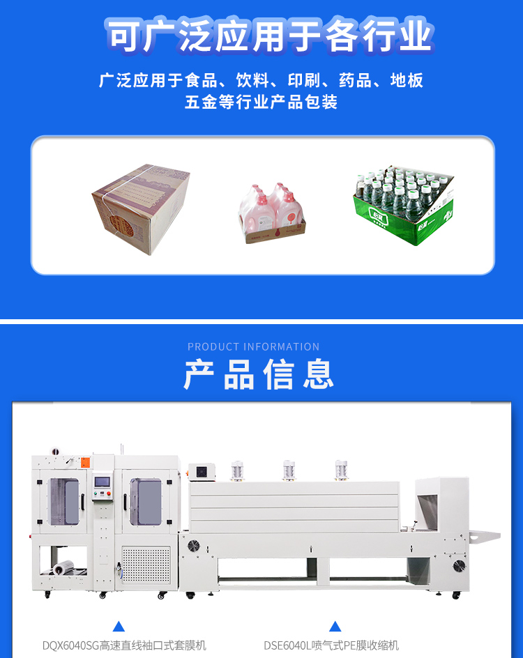 DQX6040SG袖口機(jī)+DSE6040L_07.jpg DQX6040SG袖口機(jī)+DSE6040L_07.jpg