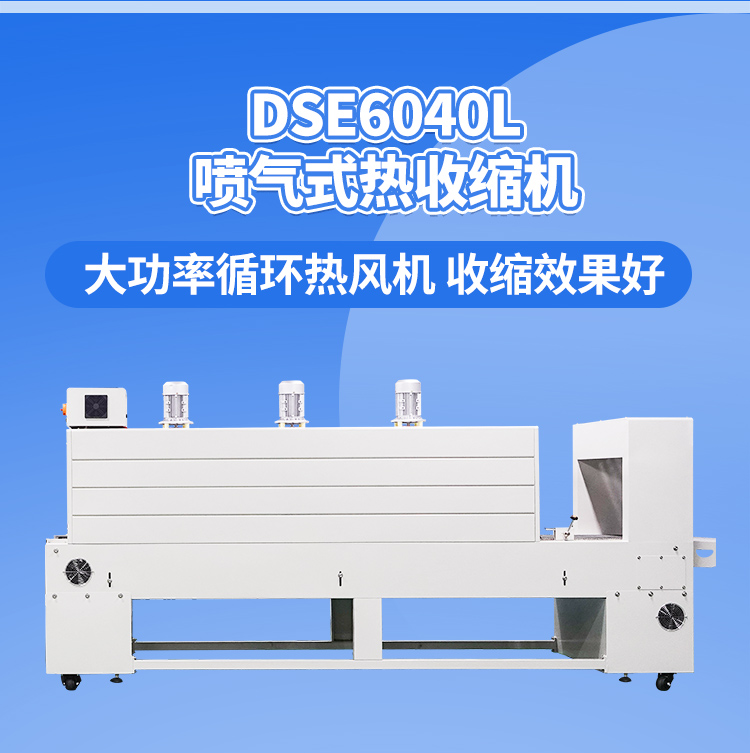 DQX6040SG袖口機(jī)+DSE6040L_09.jpg DQX6040SG袖口機(jī)+DSE6040L_09.jpg