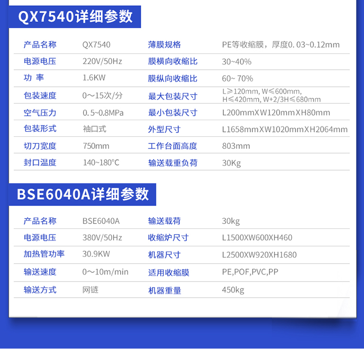 QX7540+BSE6040A_06.jpg QX7540+BSE6040A_06.jpg