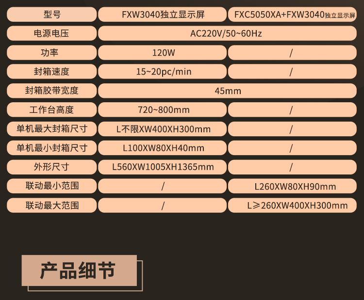 FXC5050XA+FXW3040獨立顯示屏_07.jpg FXC5050XA+FXW3040獨立顯示屏_07.jpg