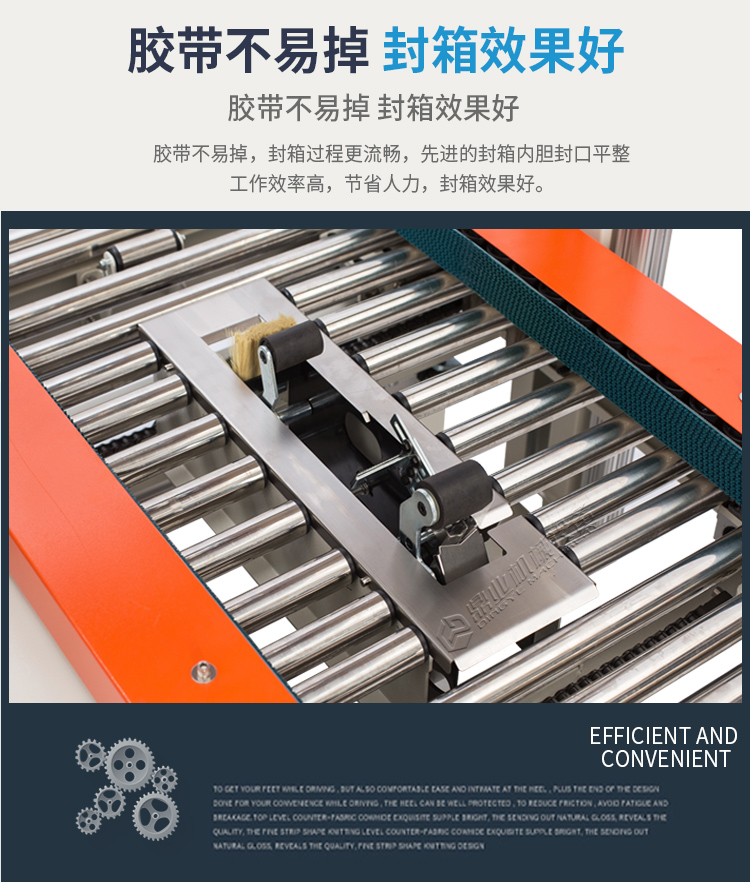 DQFXC-5045X全自動左右驅(qū)動封箱機(迷你型)2025_05.jpg DQFXC-5045X全自動左右驅(qū)動封箱機(迷你型)2025_05.jpg