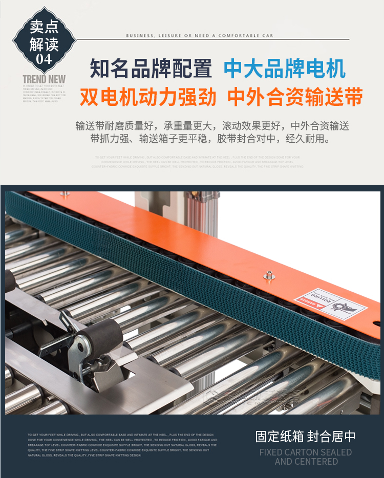 DQFXC-5045X全自動左右驅(qū)動封箱機(迷你型)2025_06.jpg DQFXC-5045X全自動左右驅(qū)動封箱機(迷你型)2025_06.jpg