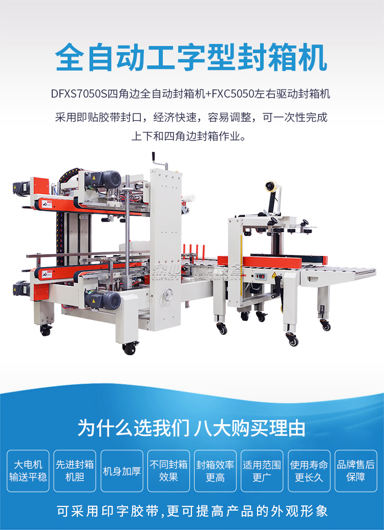 DFXS7050S+FXC5050工字_01.jpg DFXS7050S+FXC5050工字_01.jpg