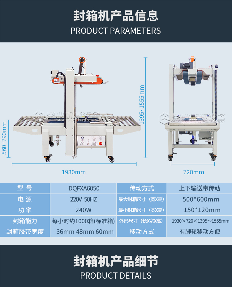 DQFXA6050全自動(2019新)_08.jpg DQFXA6050全自動(2019新)_08.jpg