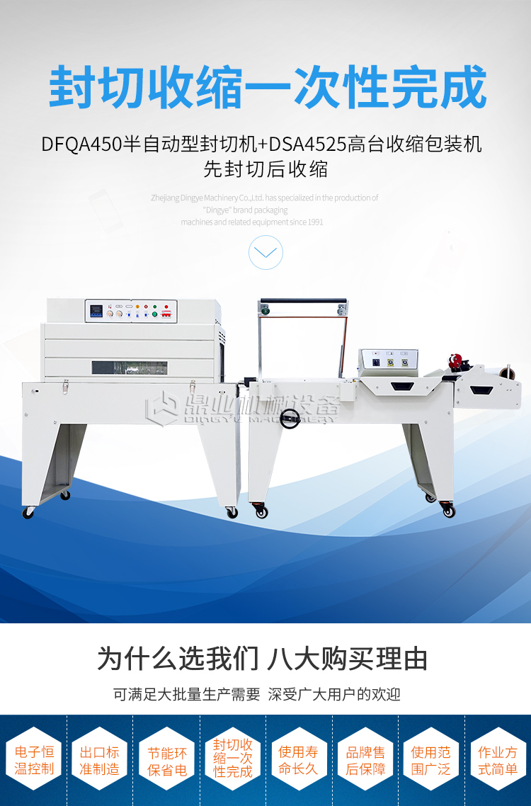 DSA4525+DFQA450半自動(dòng)新_01.jpg DSA4525+DFQA450半自動(dòng)新_01.jpg