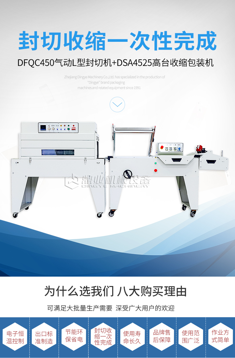 DSA4525+DFQC450(新)_01.jpg DSA4525+DFQC450(新)_01.jpg