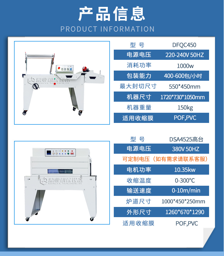DSA4525+DFQC450(新)_09.jpg DSA4525+DFQC450(新)_09.jpg