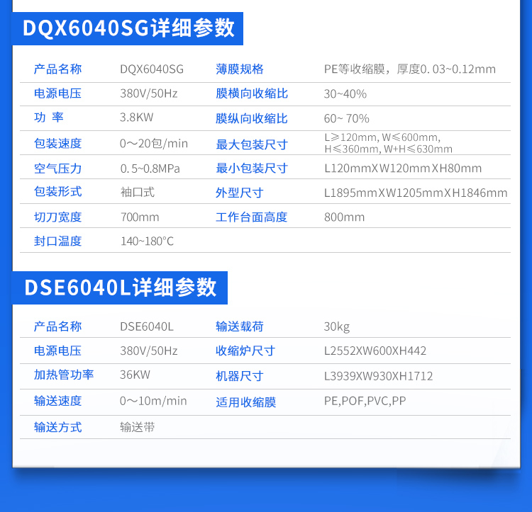 DQX6040SG袖口機(jī)+DSE6040L_08.jpg DQX6040SG袖口機(jī)+DSE6040L_08.jpg